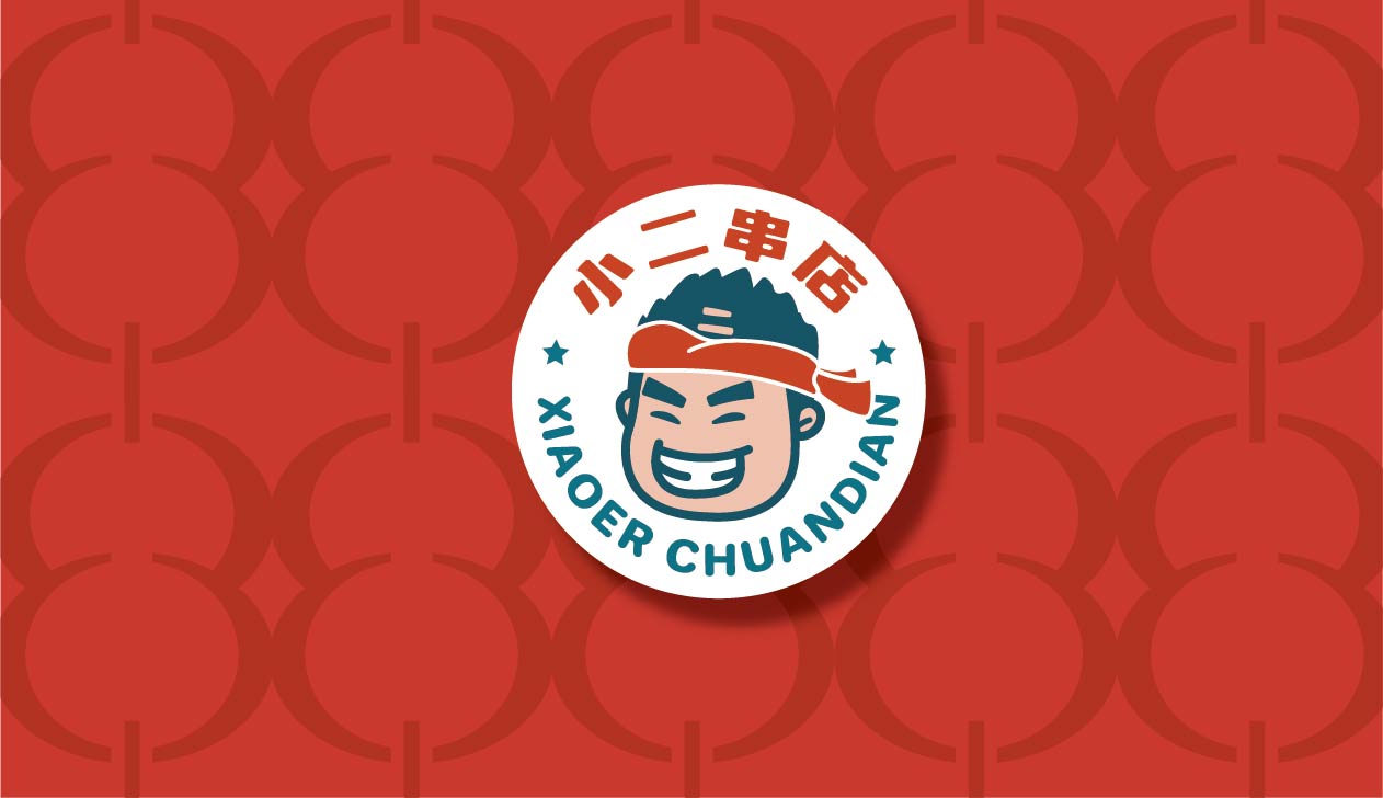 小二烧烤(图9)