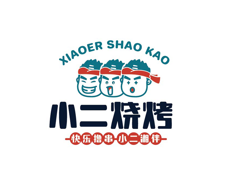 小二烧烤