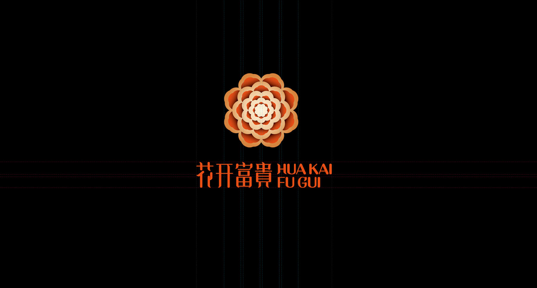 花开富贵大酒店(图13)