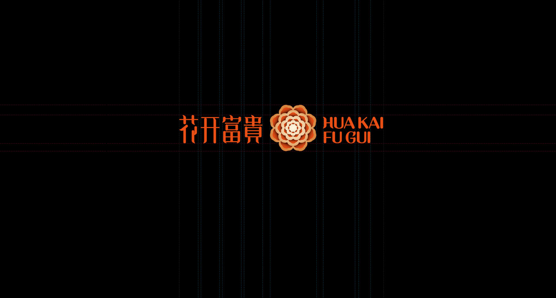 花开富贵大酒店(图10)