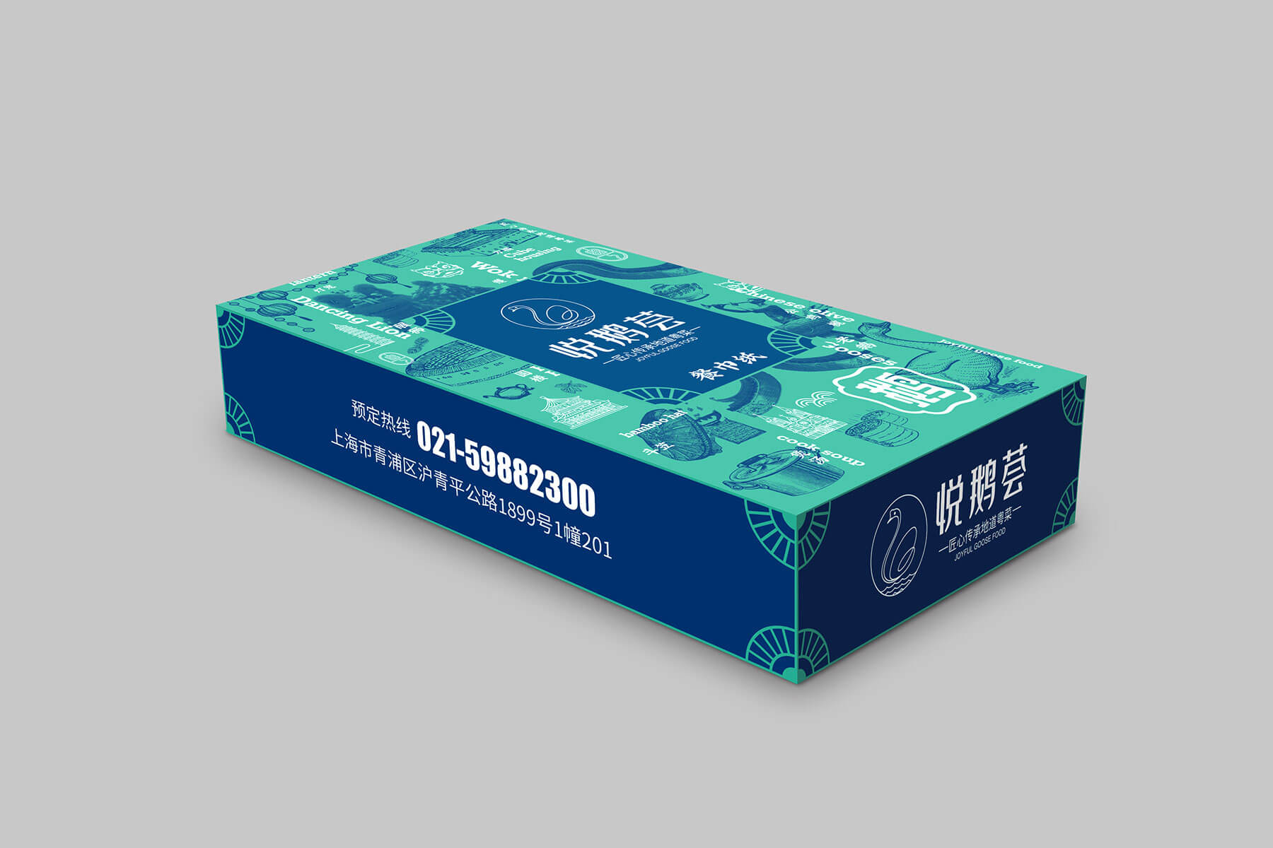 悦鹅荟 粤菜(图19)
