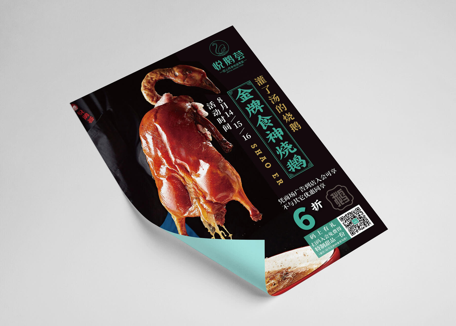 悦鹅荟 粤菜(图16)
