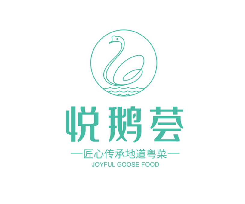 悦鹅荟 粤菜