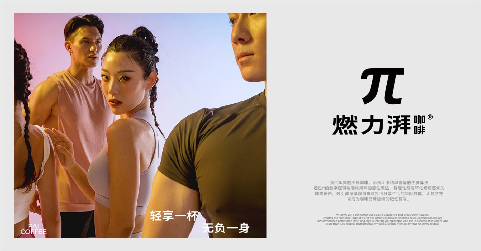燃力湃 咖啡(图8)