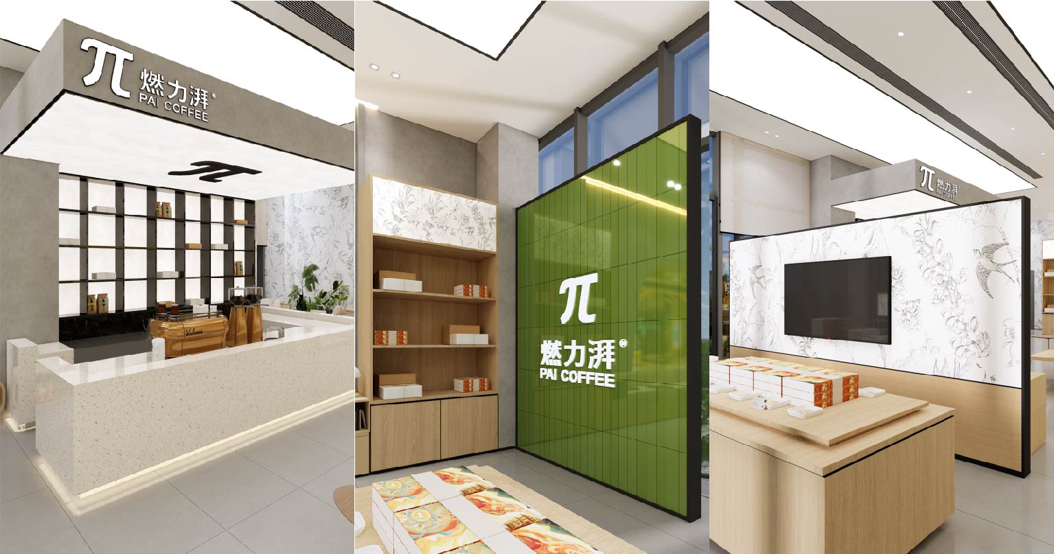 燃力湃 咖啡(图28)