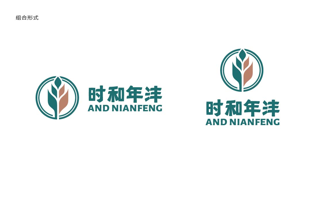 时和年沣品牌全案设计(图8)