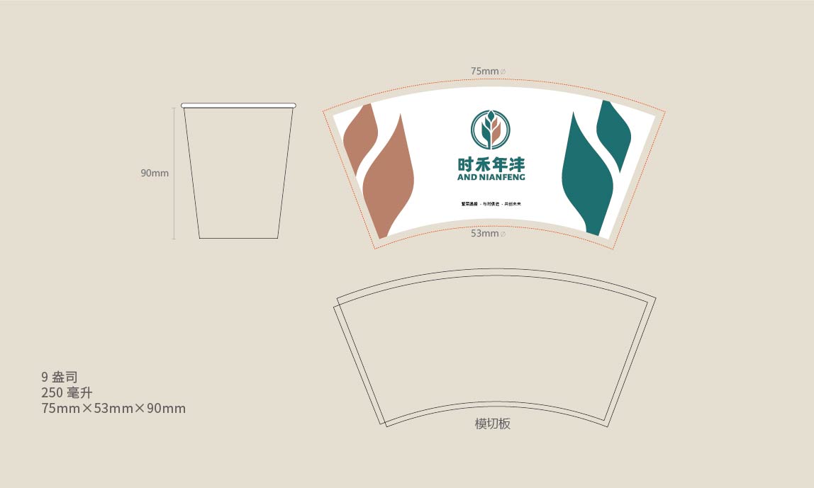 时和年沣品牌全案设计(图23)