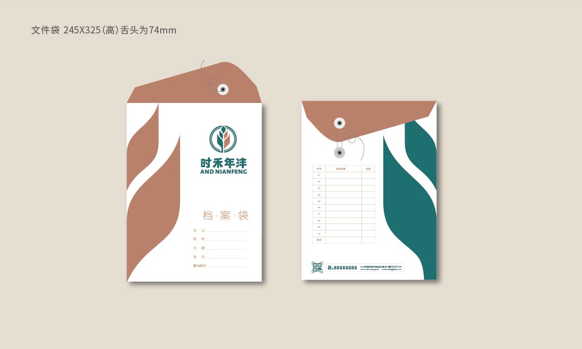时和年沣品牌全案设计(图24)