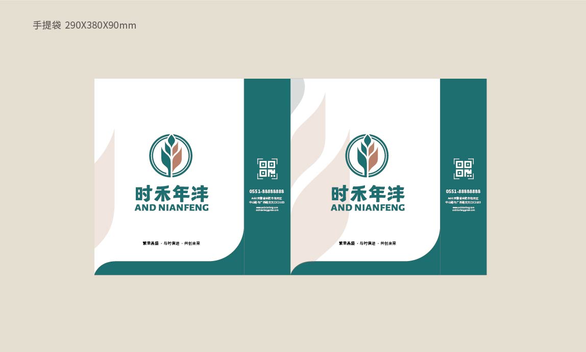 时和年沣品牌全案设计(图22)