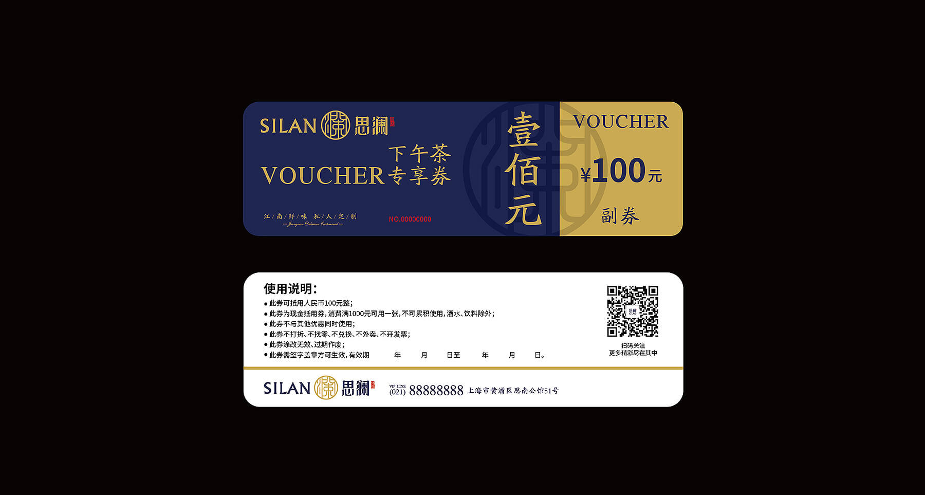 思澜 私人定制餐厅(图17)