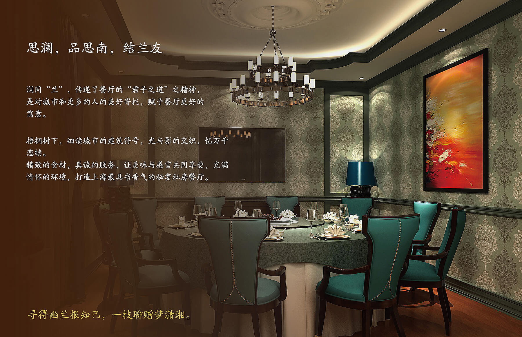 思澜 私人定制餐厅(图8)