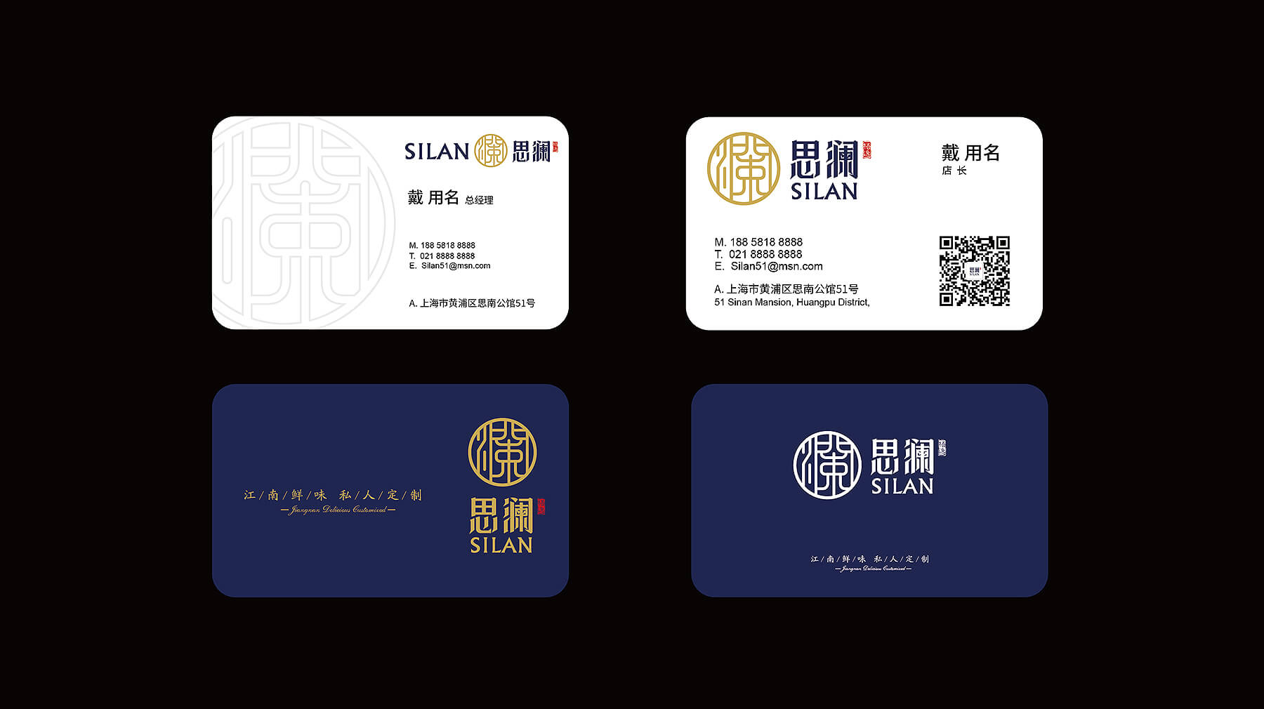 思澜 私人定制餐厅(图16)