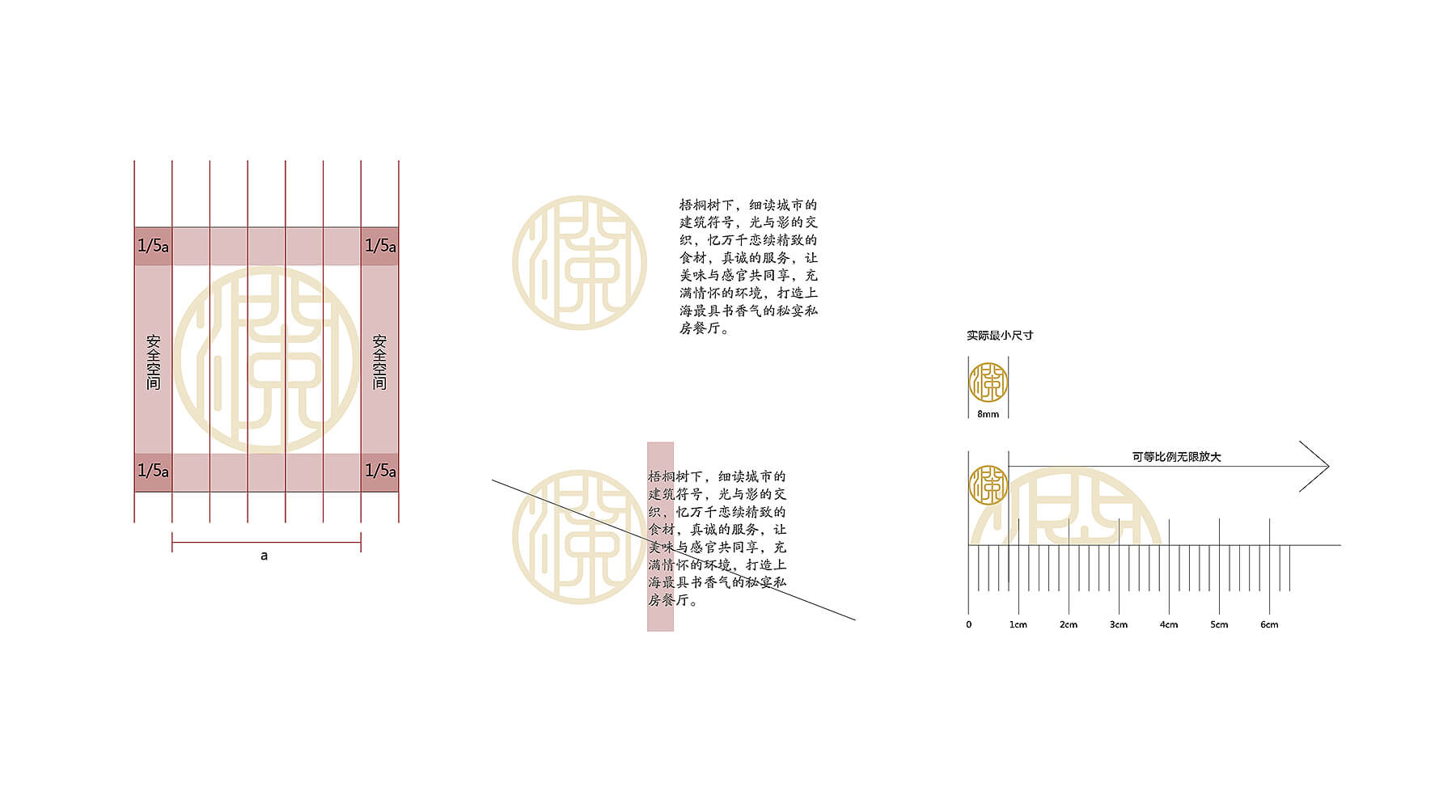 思澜 私人定制餐厅(图11)