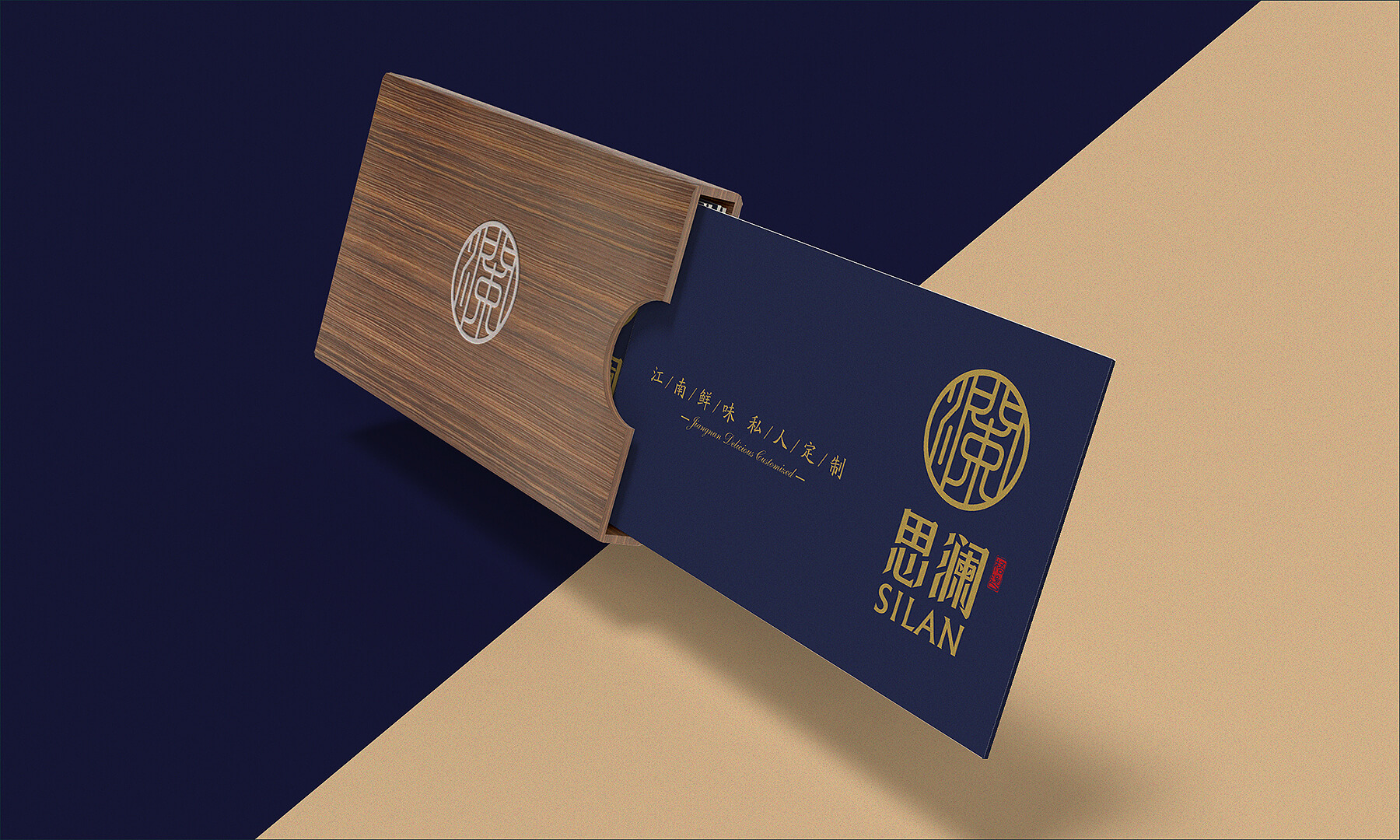 思澜 私人定制餐厅(图24)