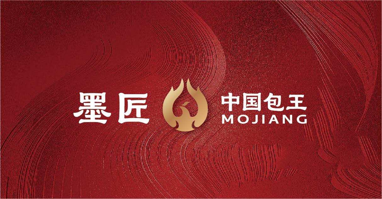 墨匠 中国包王(图8)