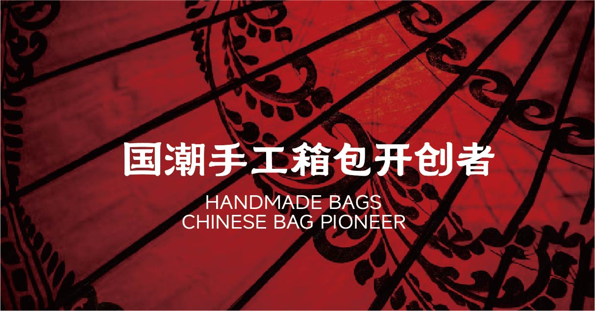 墨匠 中国包王(图9)