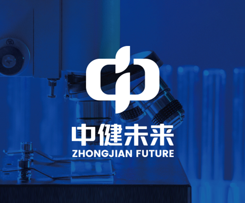 中健未来品牌全案设计