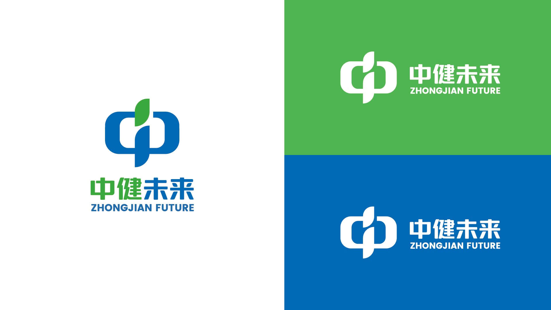 中健未来品牌全案设计(图12)