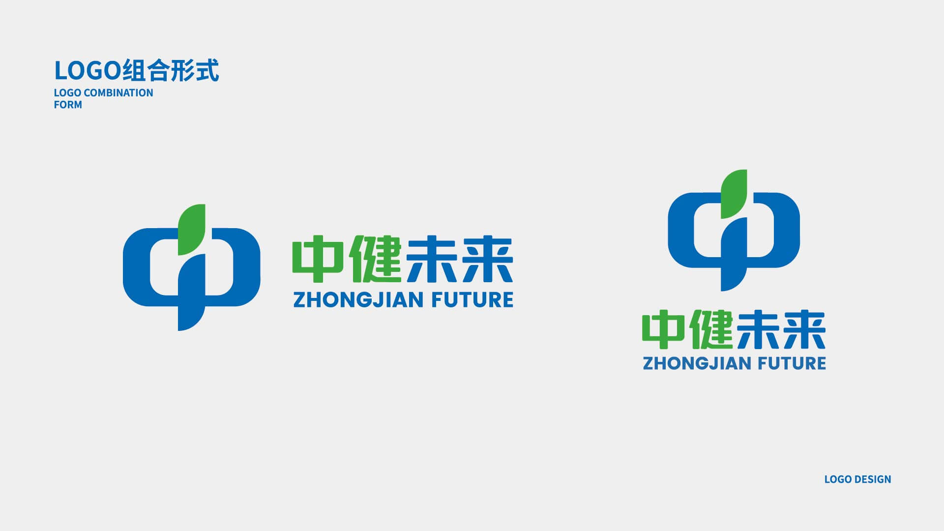 中健未来品牌全案设计(图13)