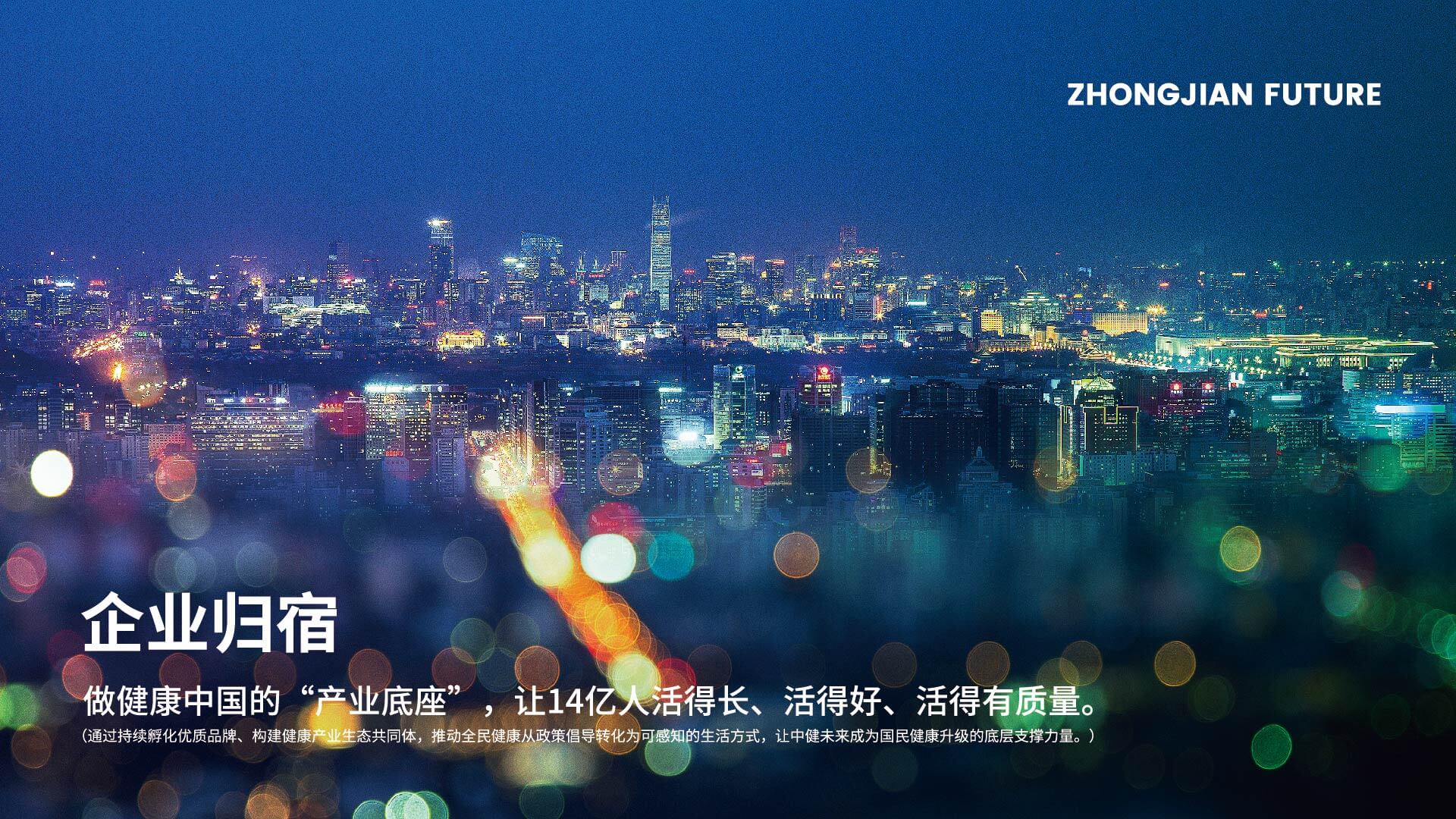 中健未来品牌全案设计(图5)