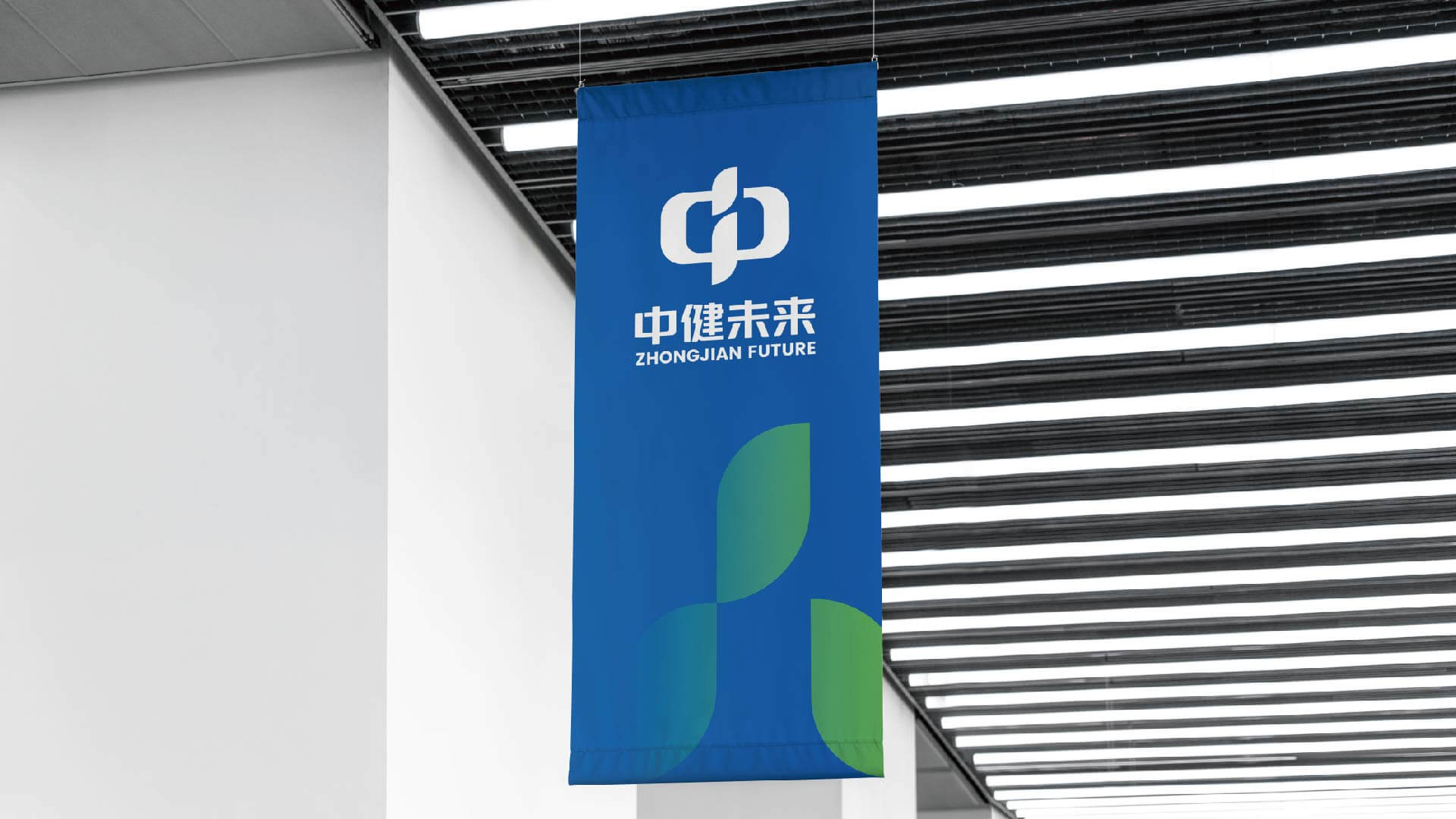 中健未来品牌全案设计(图25)