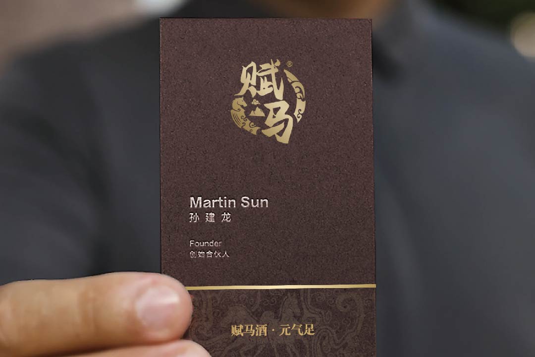 赋马金酒全案设计(图12)