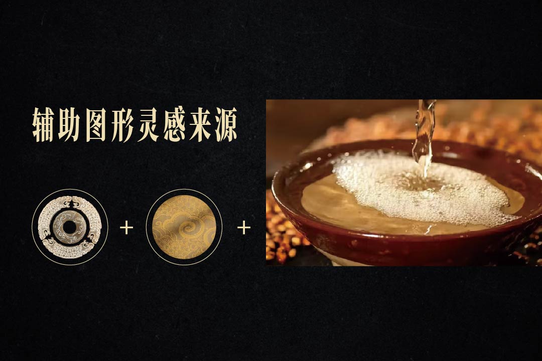 赋马金酒全案设计(图5)