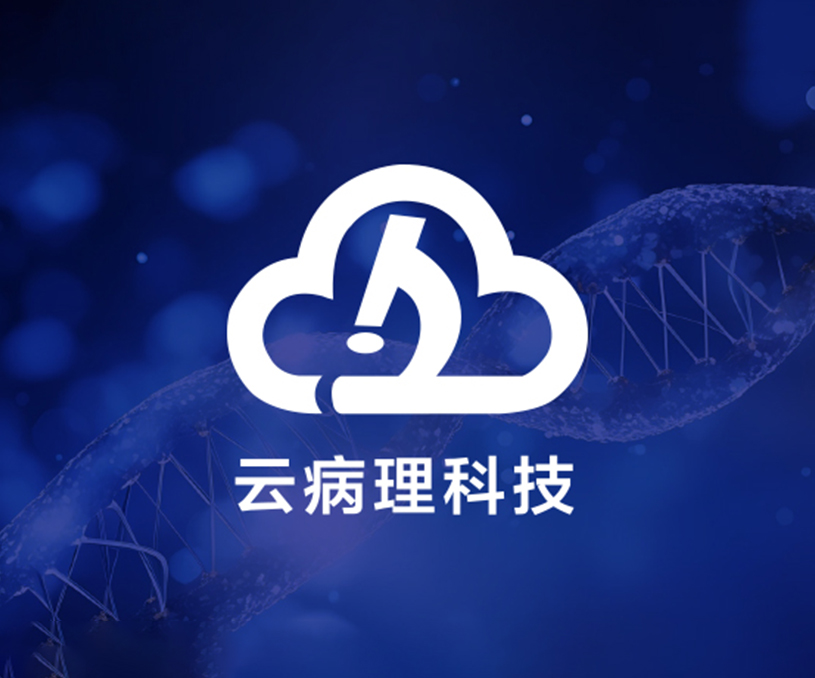 复旦云病理