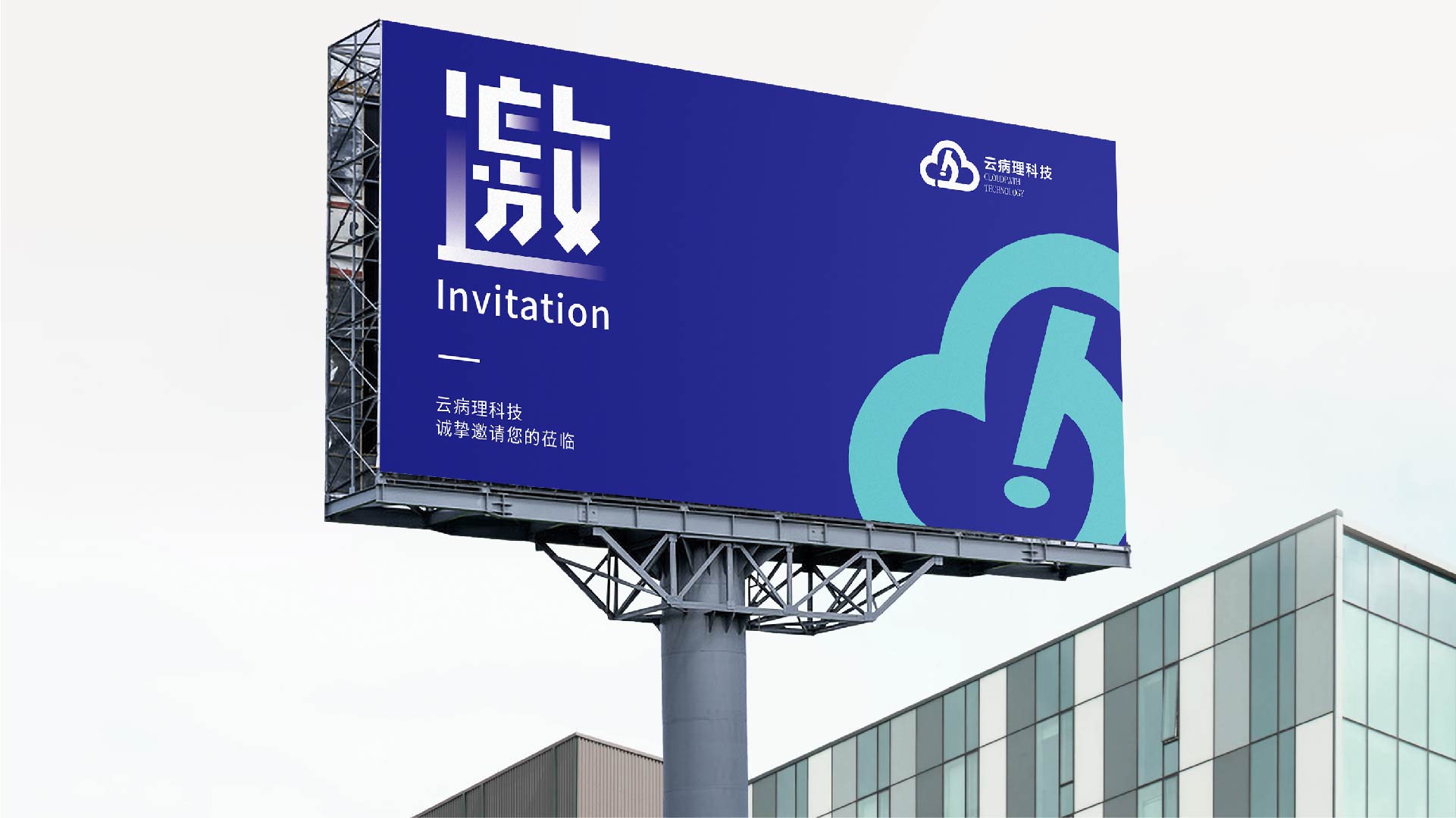 复旦云病理(图13)