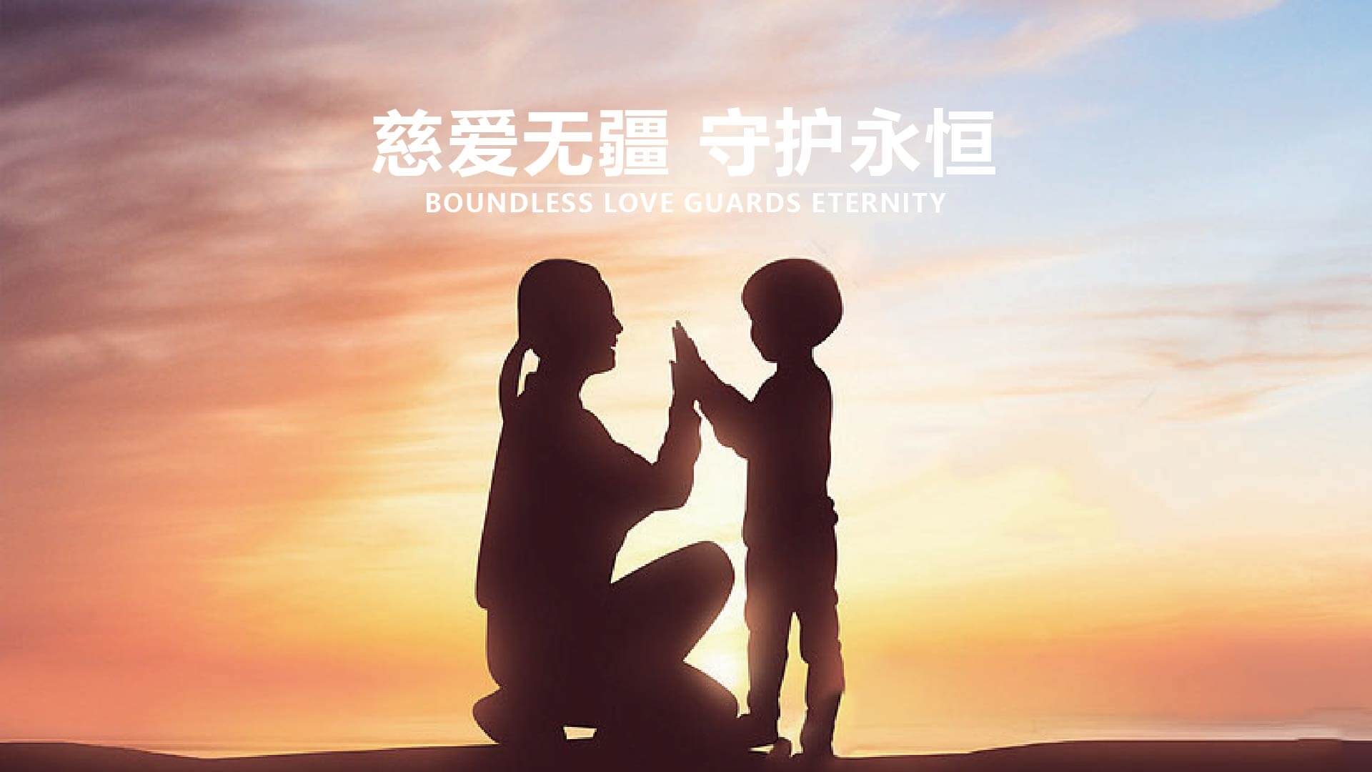 母爱之光(图1)