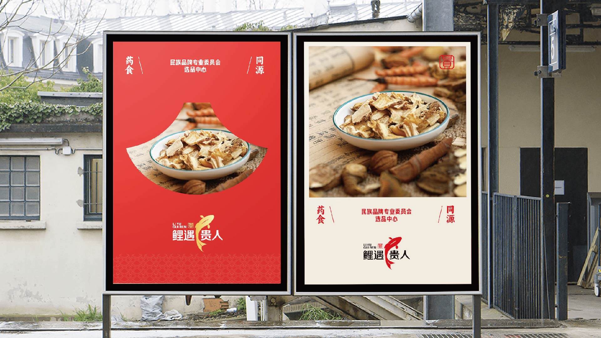 鲤鱼贵人品牌全案设计(图22)