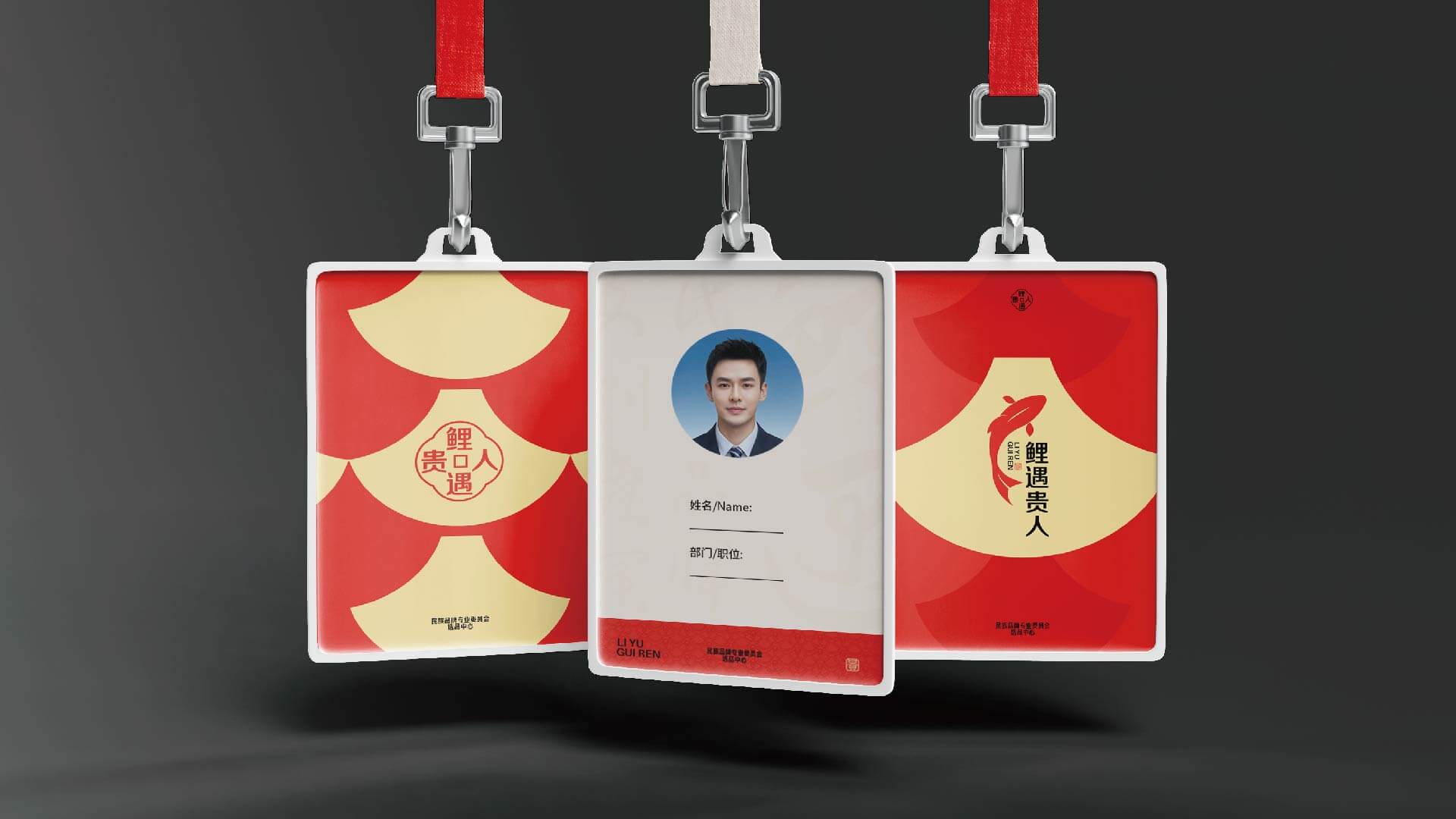 鲤鱼贵人品牌全案设计(图13)