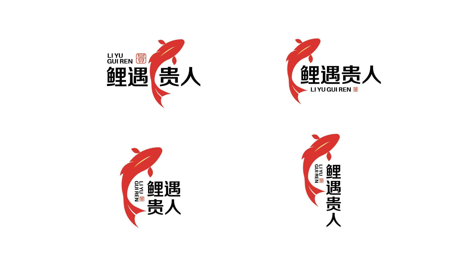 鲤鱼贵人品牌全案设计(图7)