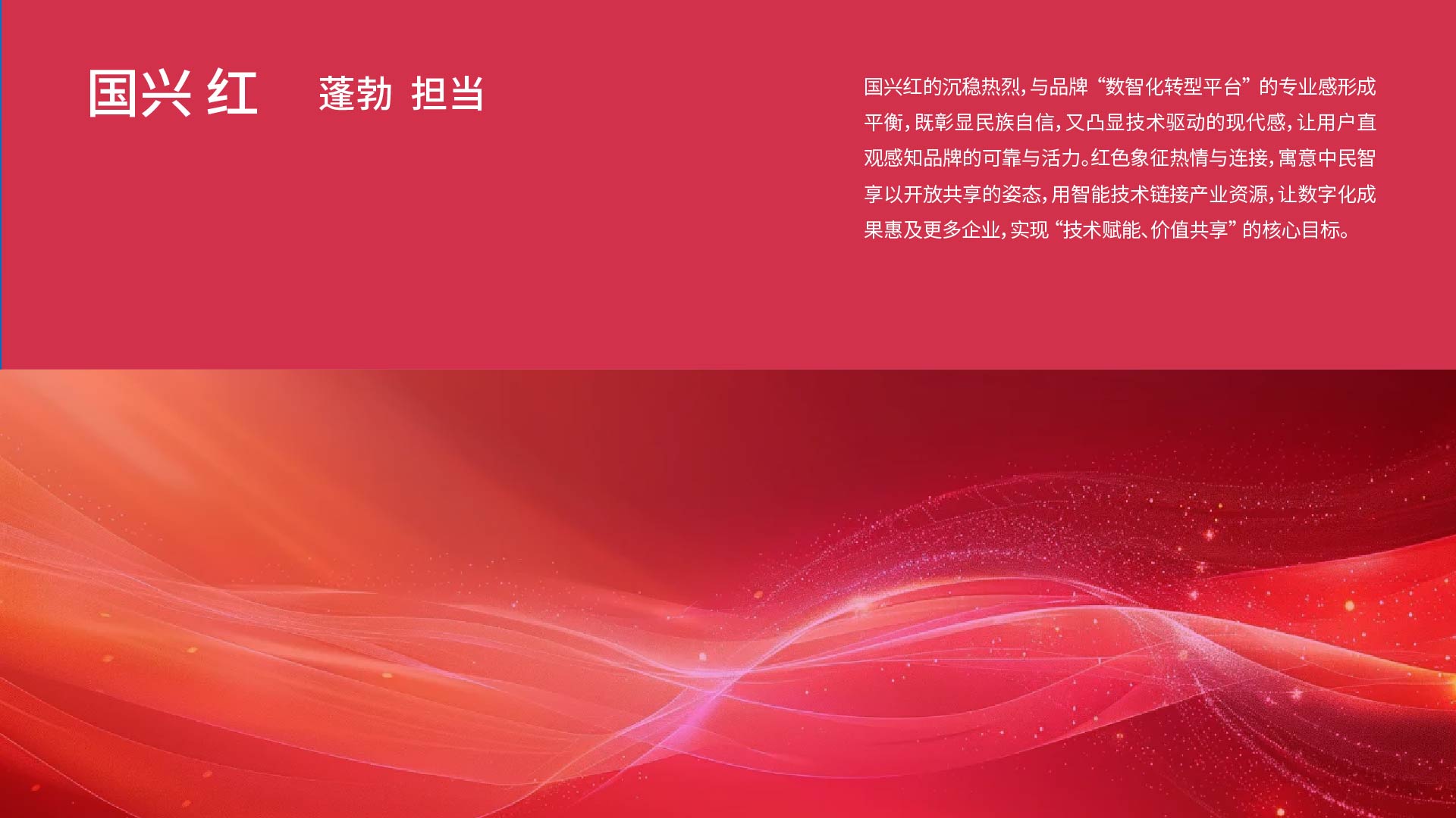 中民智享(图4)