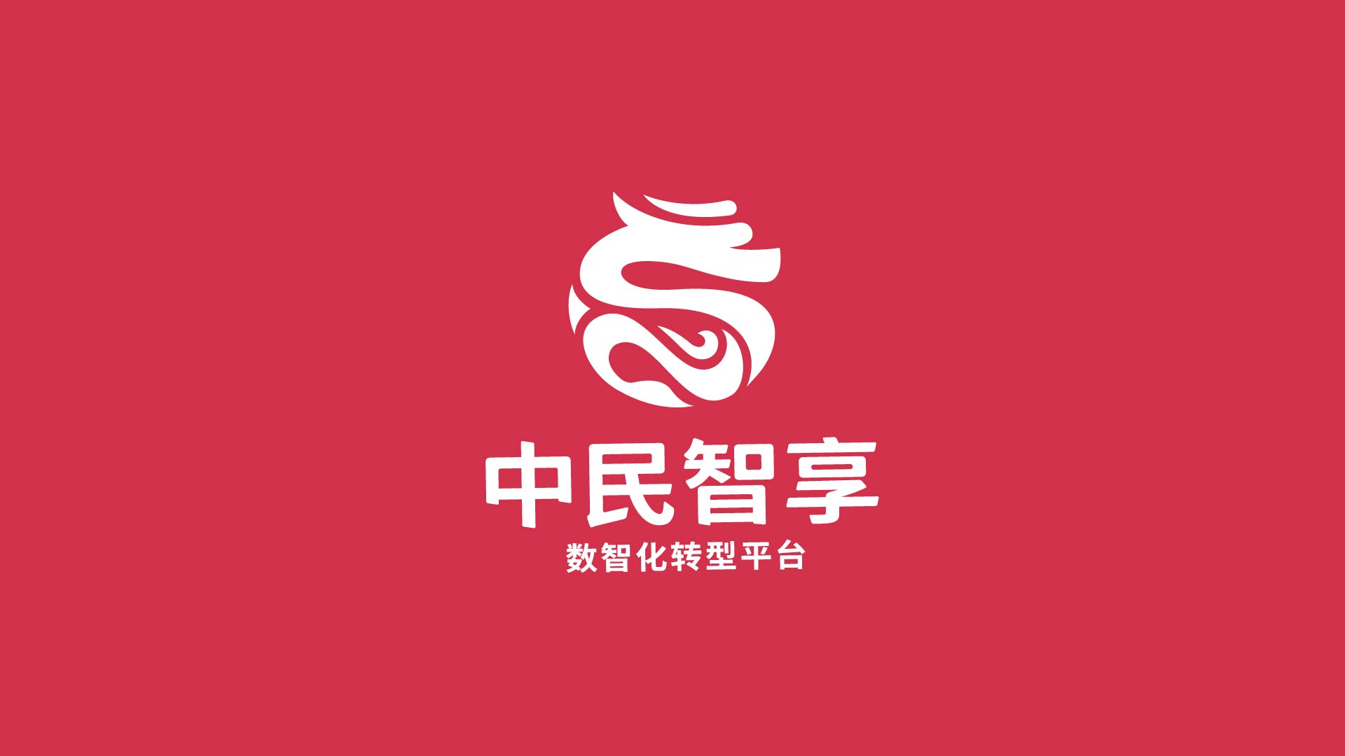 中民智享(图7)