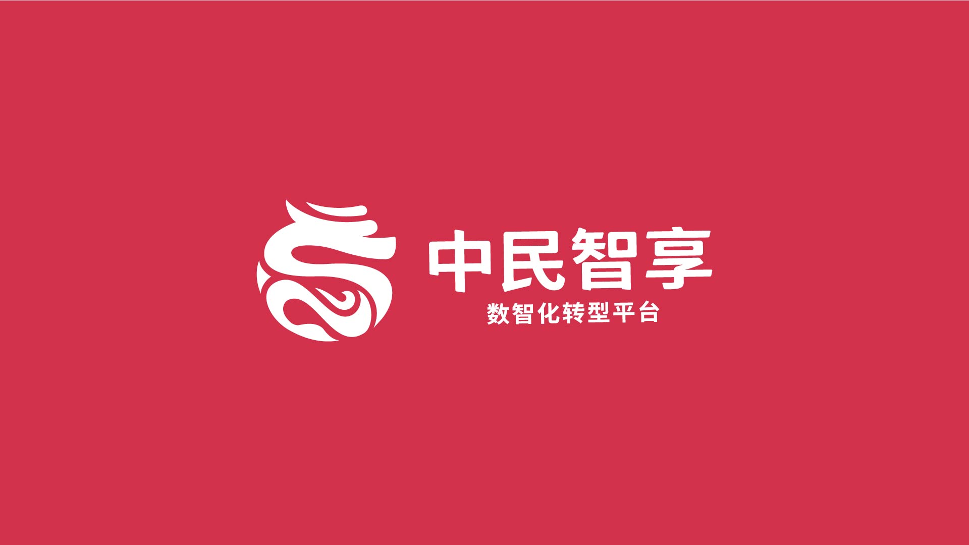 中民智享(图9)