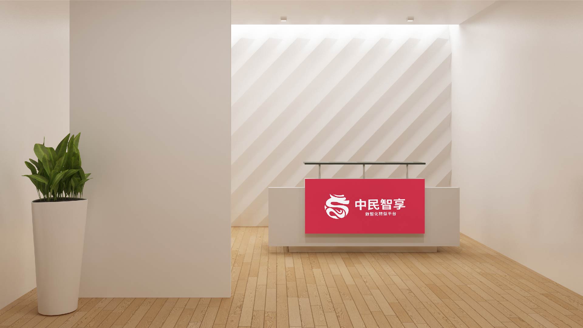 中民智享(图15)