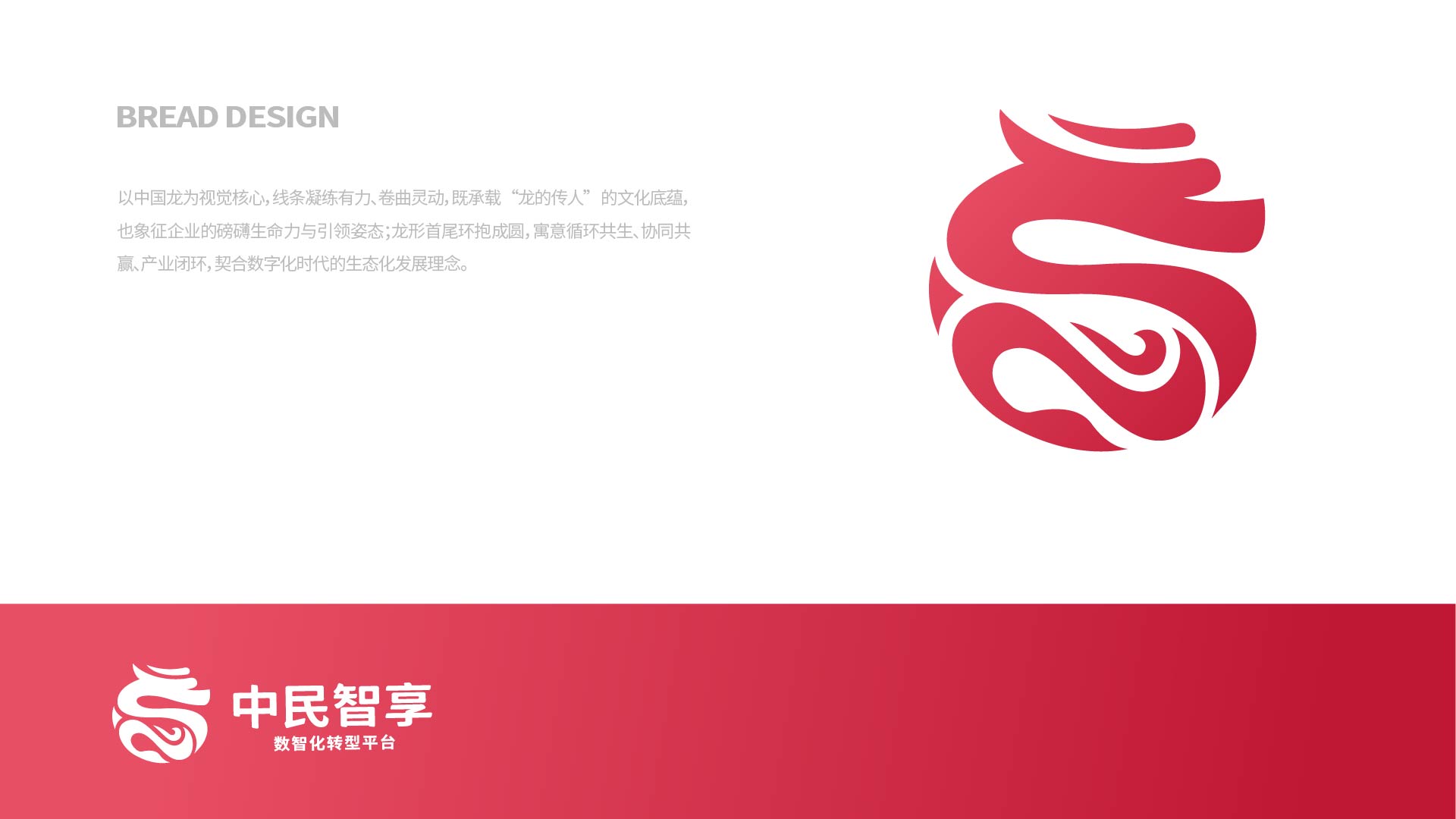 中民智享(图10)