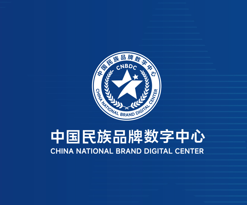 中国民族品牌