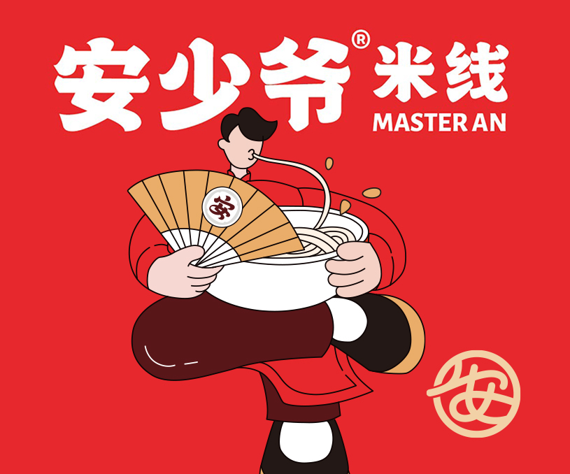 安少爷·米线全案设计