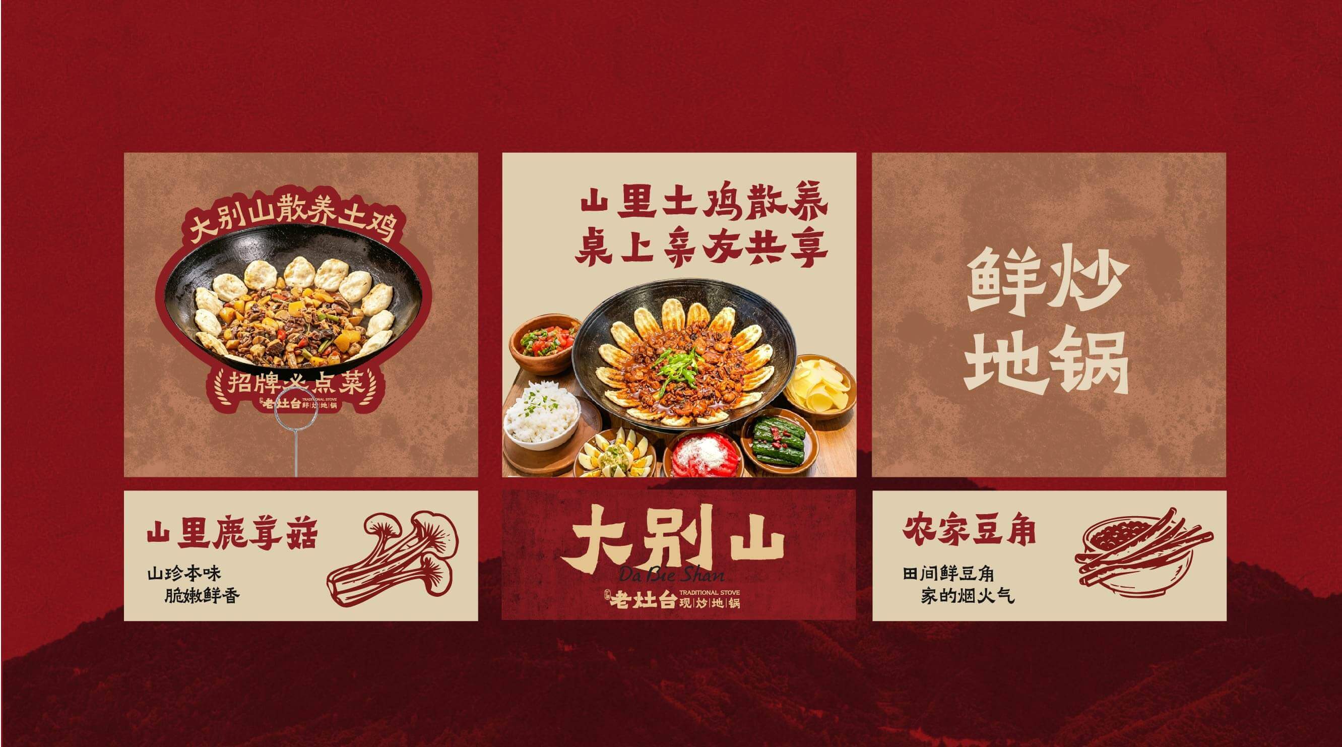老灶台 鲜炒地锅(图11)
