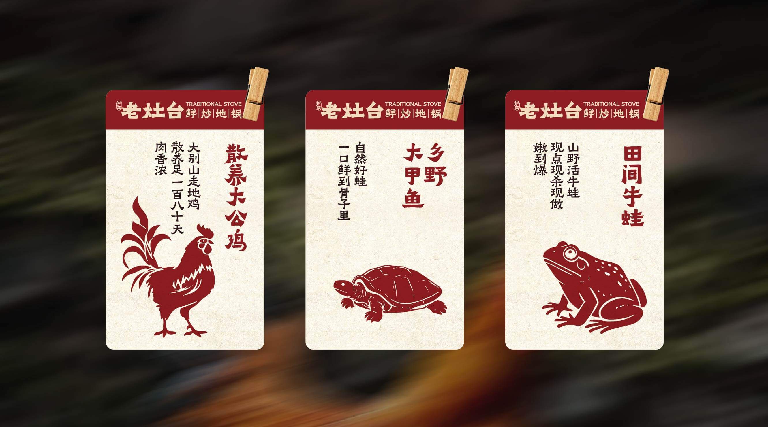 老灶台 鲜炒地锅(图10)