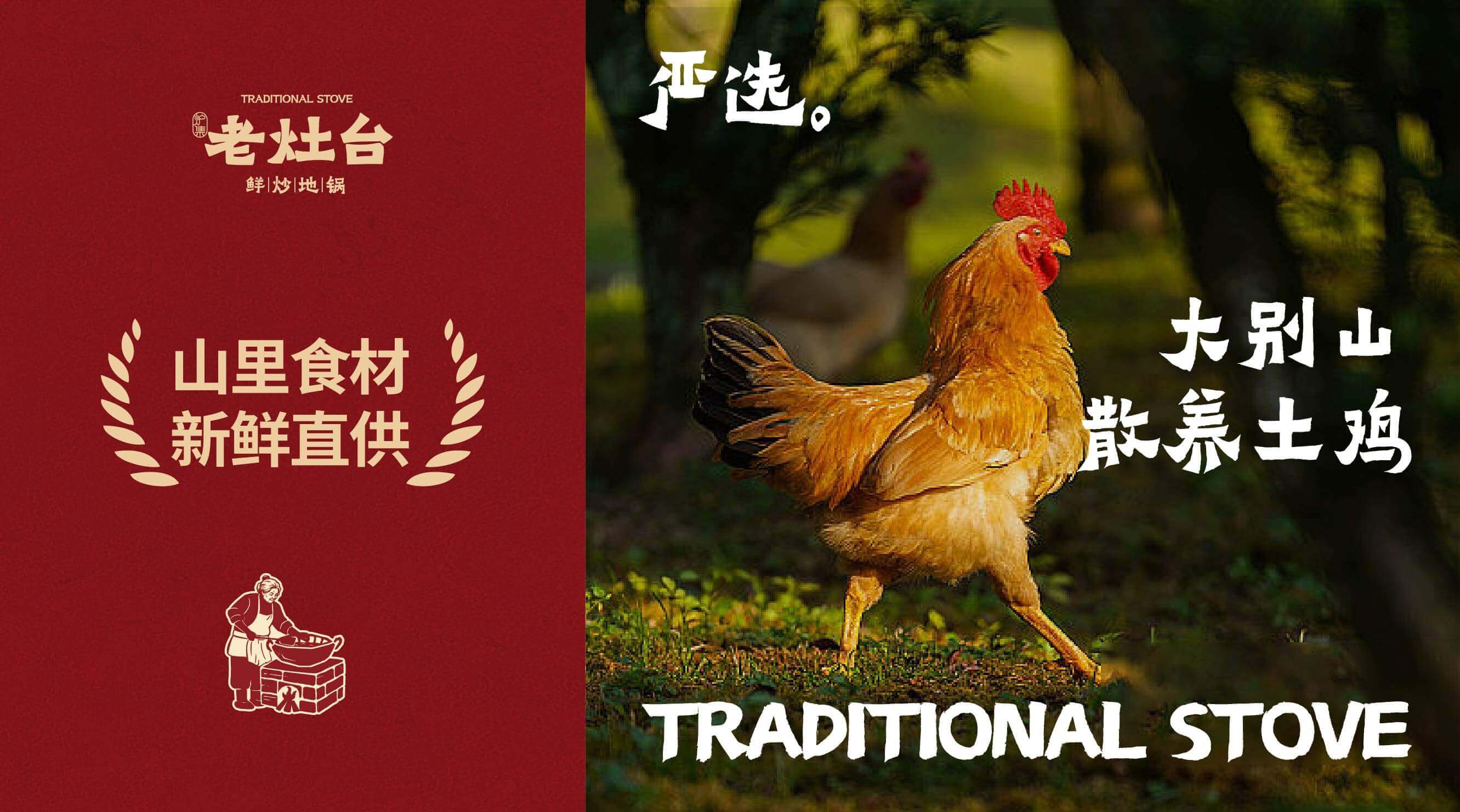 老灶台 鲜炒地锅(图5)