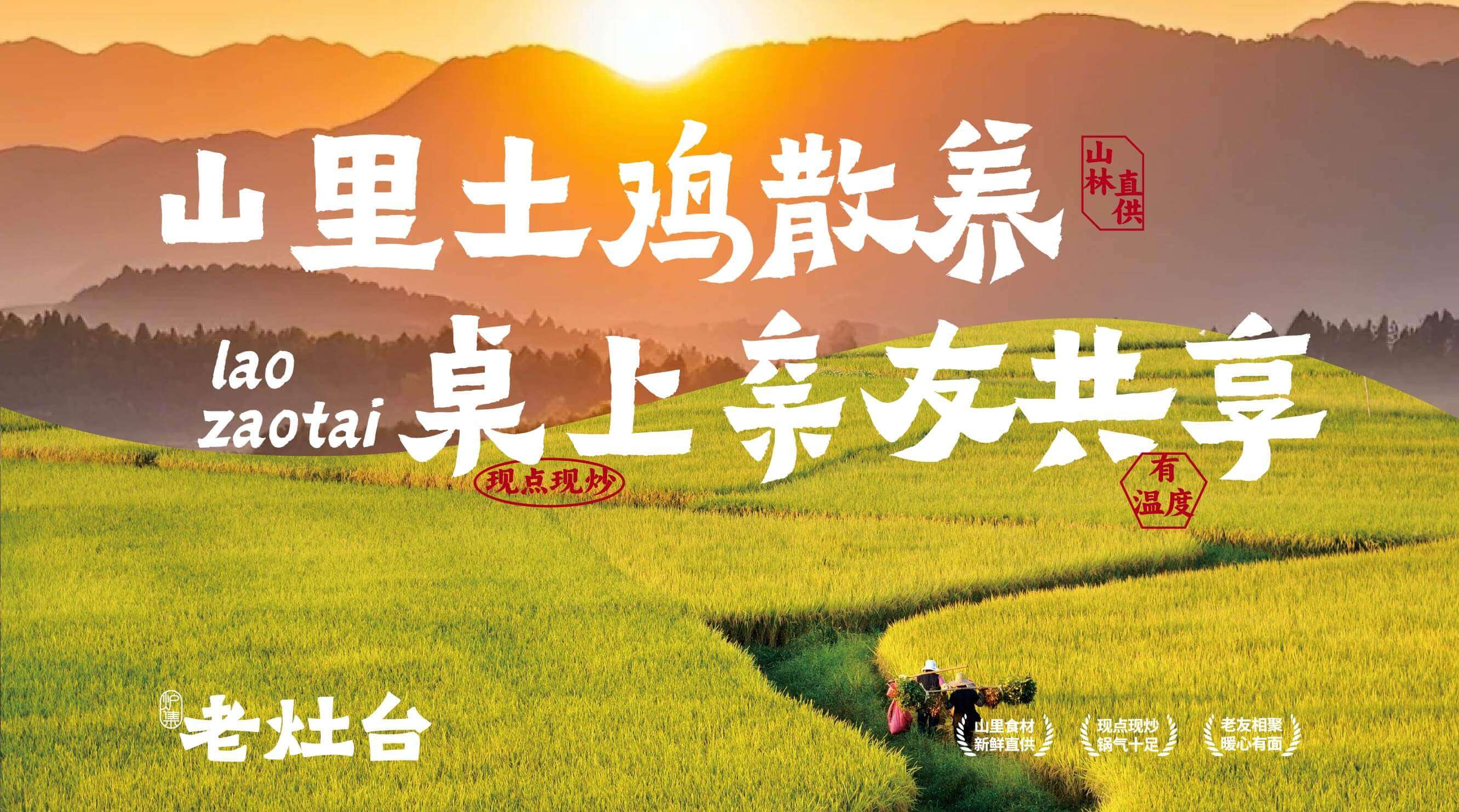 老灶台 鲜炒地锅(图3)