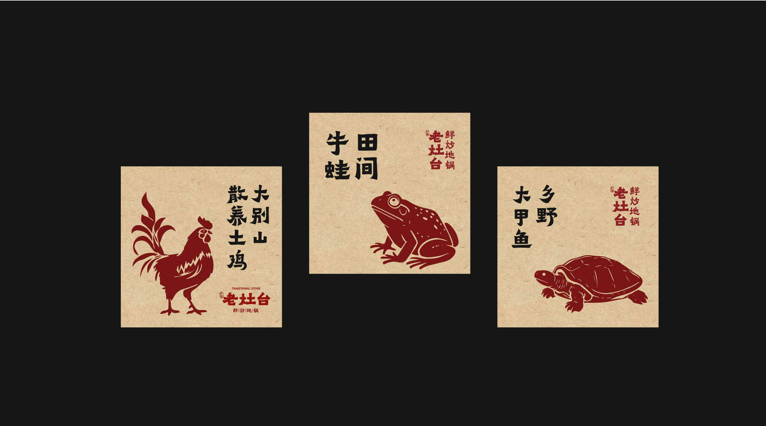 老灶台 鲜炒地锅(图9)