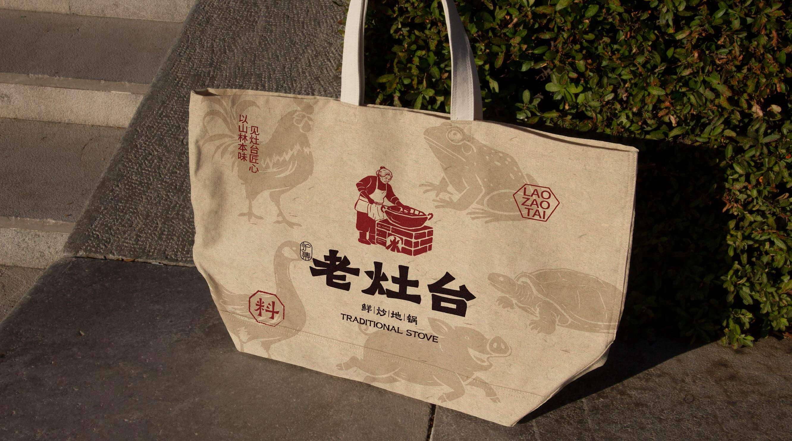 老灶台 鲜炒地锅(图31)