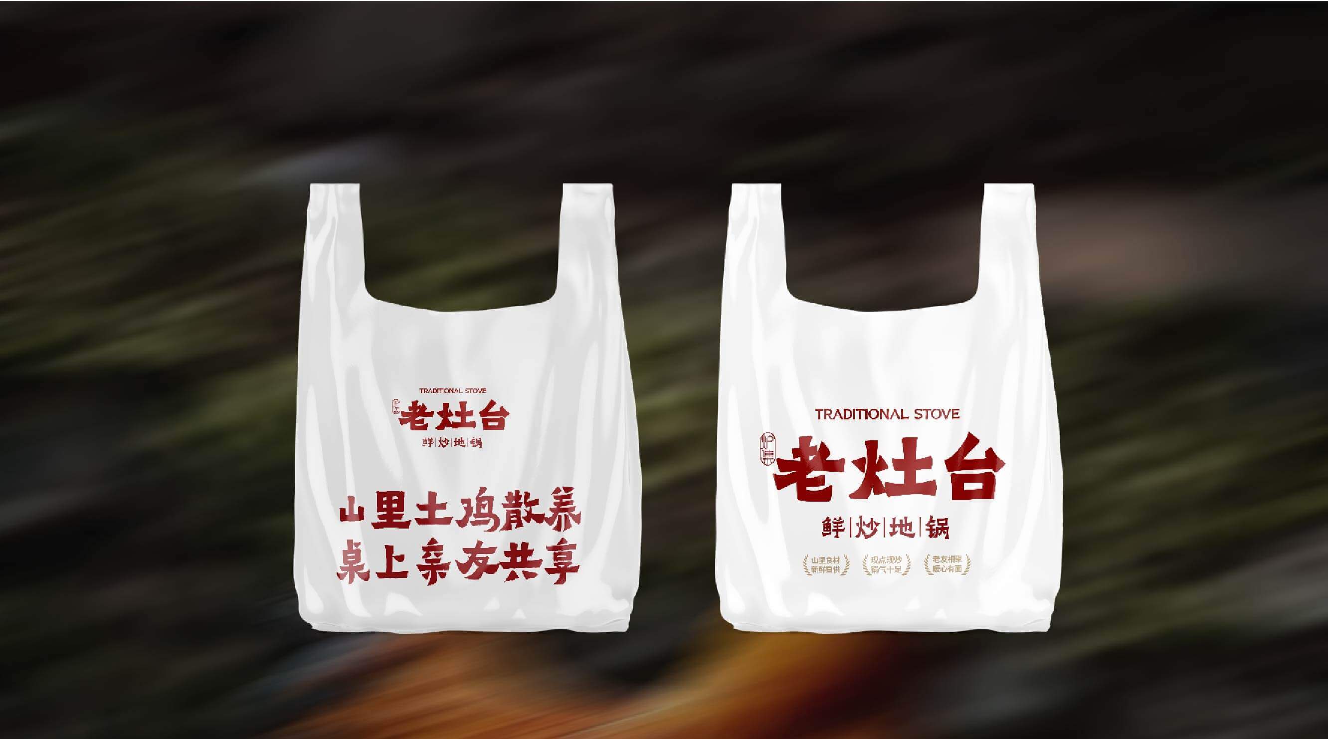 老灶台 鲜炒地锅(图28)
