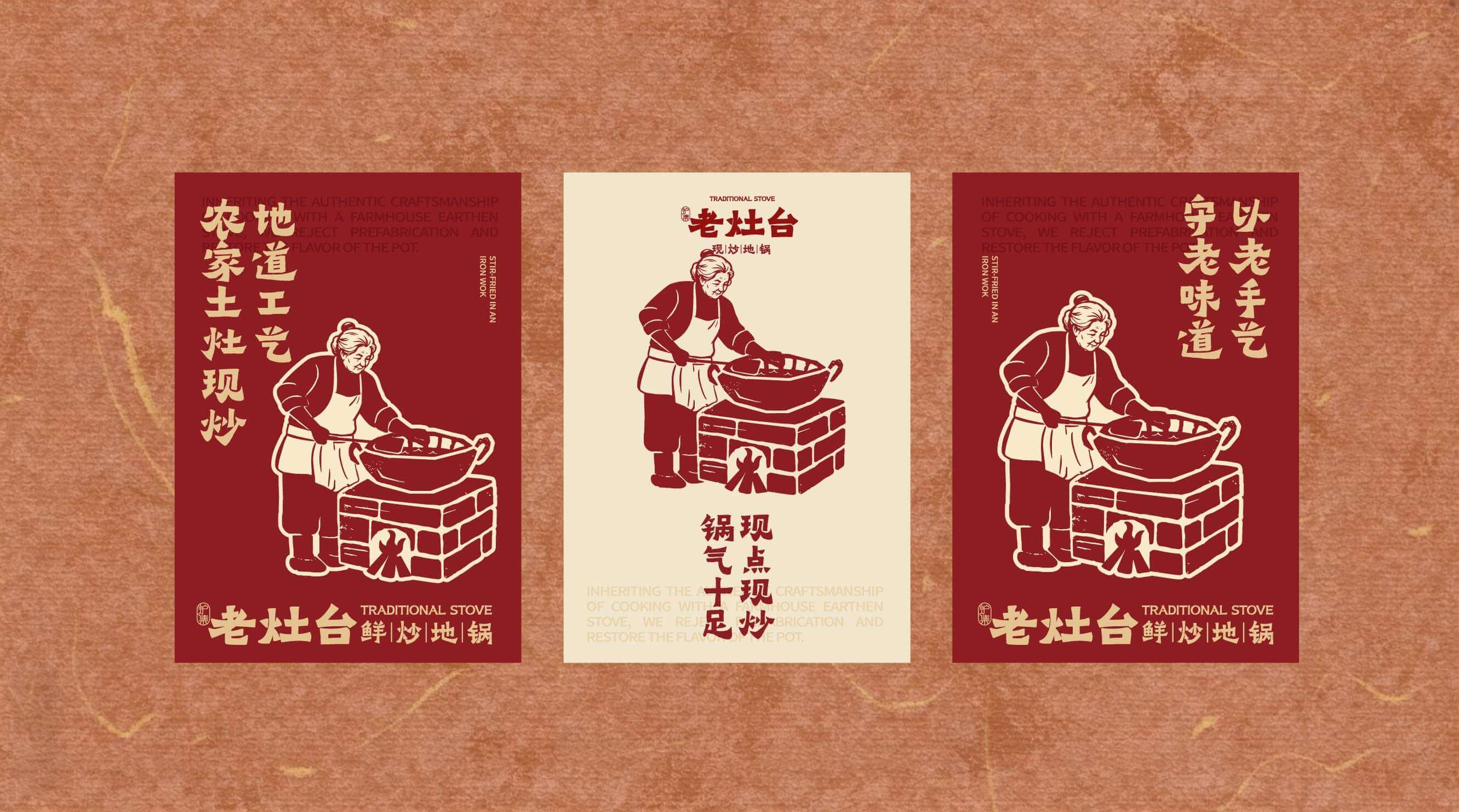 老灶台 鲜炒地锅(图12)