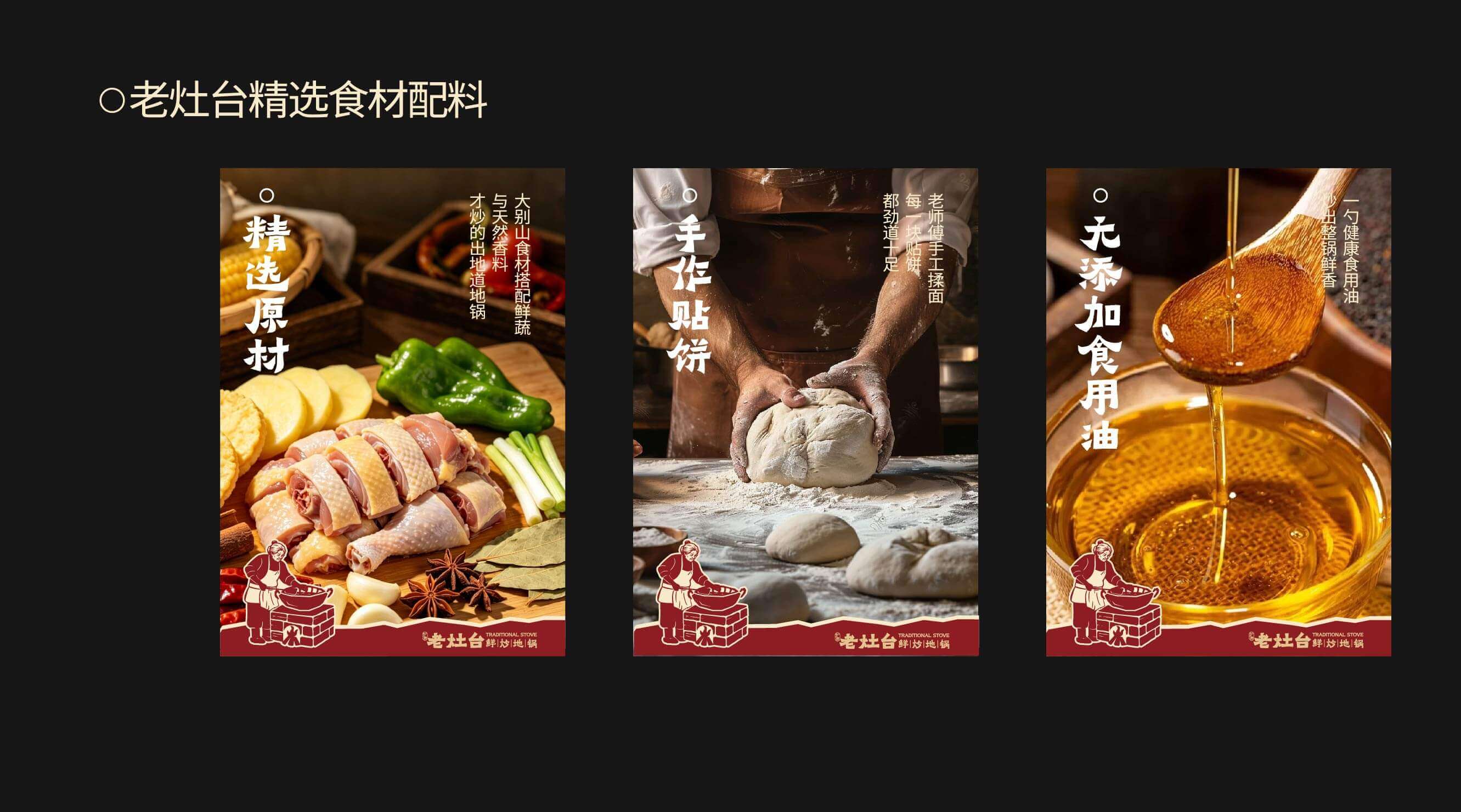 老灶台 鲜炒地锅(图21)