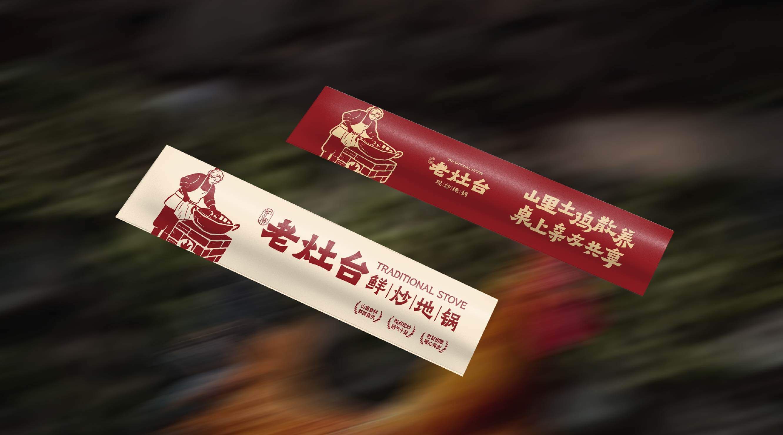 老灶台 鲜炒地锅(图25)